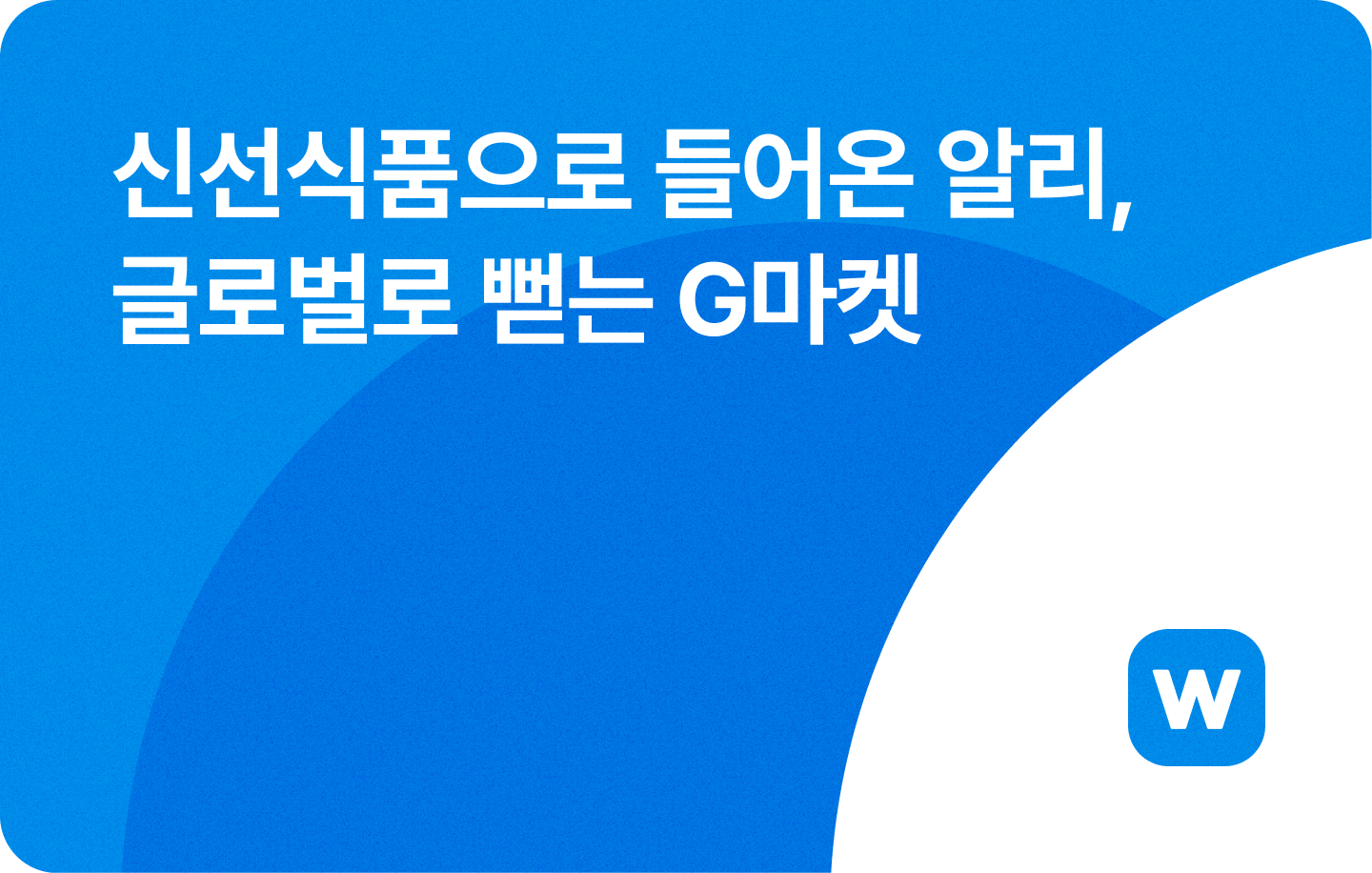 오늘의 인사이트 썸네일